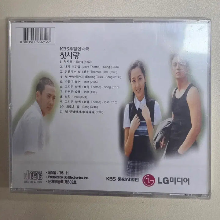 [BUNJANG] KBS Drama First Love OST Sealed CD / 미개봉 cd(kbs 드라마 첫사랑)