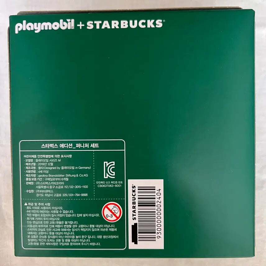 [BUNJANG] Starbucks Playmobil Season 1 Furniture Set / [새상품]스벅 플레이모빌 시즌1 퍼니처세트