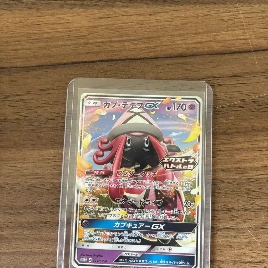 [BUNJANG] Pokemon Japanese Promo Card / 포켓몬스터 일판 프로모