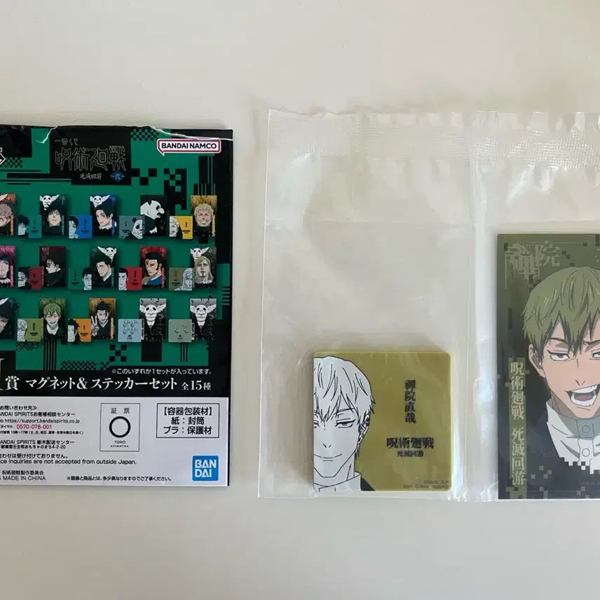 [BUNJANG] Jujutsu Kaisen Cursed Play Magnet Set Naoyya / 주술회전 사멸회유 m상 마그넷 나오야 판매합니다. 미개봉 상품