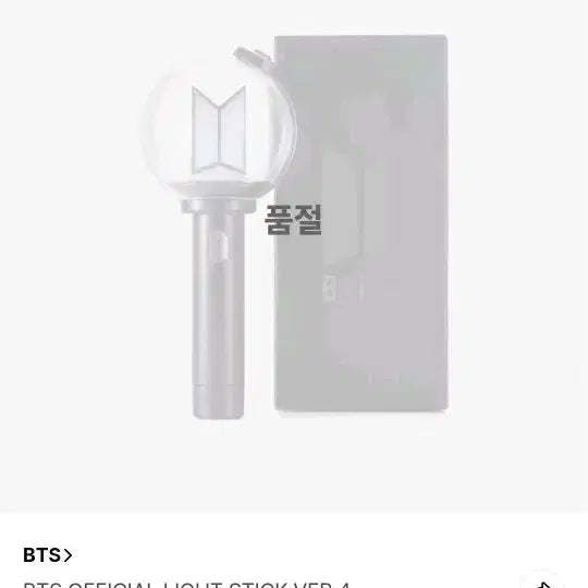 [BUNJANG] BTS ARMYBOMB Ver. 4 Lightstick / 방탄소년단 BTS응원봉 아미밤4