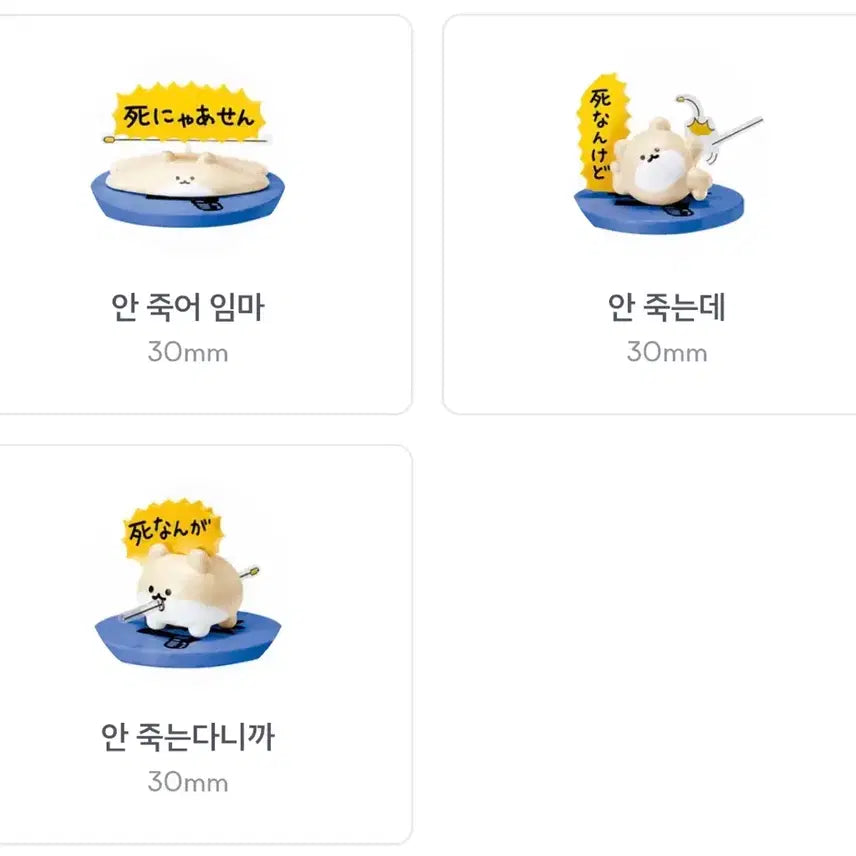 [SOLD OUT] 절대 죽지 않는 햄스터 가챠 피규어 일괄