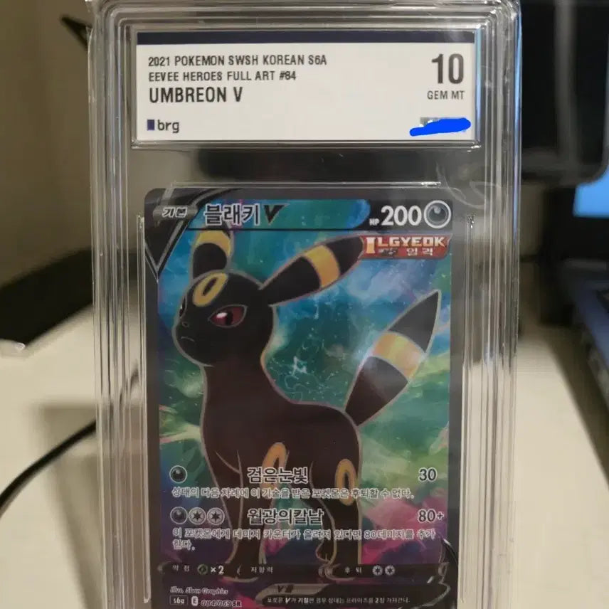 [BUNJANG] Umbreon V SR 