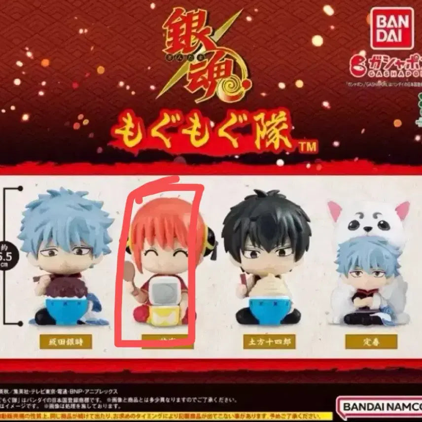 [BUNJANG] Gintama Mogumogu Bandai Gacha Kagura Figure / 은혼 모구모구 반다이 가챠 카구라 판매