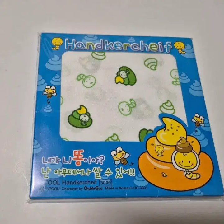 [BUNJANG] Poop Character Handkerchief / 고전문구 똥 캐릭 손수건