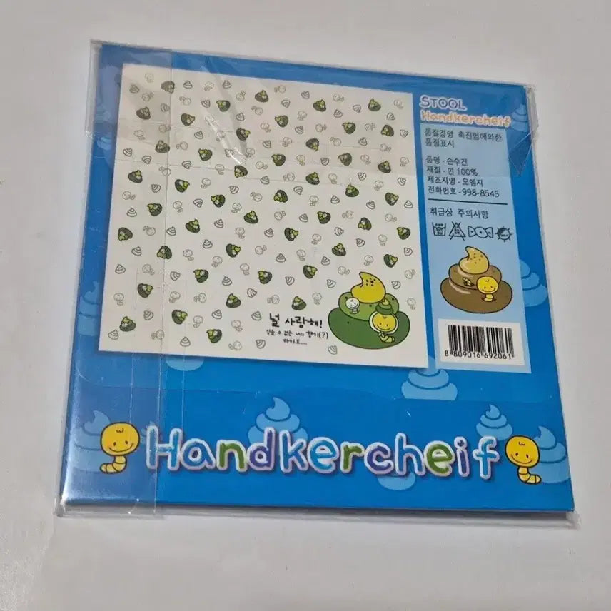 [BUNJANG] Poop Character Handkerchief / 고전문구 똥 캐릭 손수건