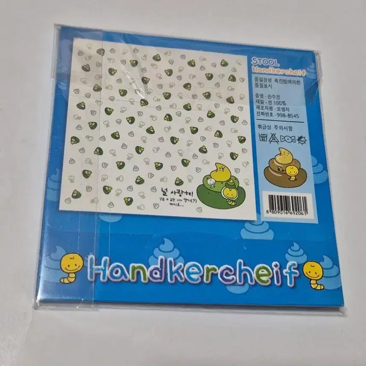 [BUNJANG] Poop Character Handkerchief / 고전문구 똥 캐릭 손수건
