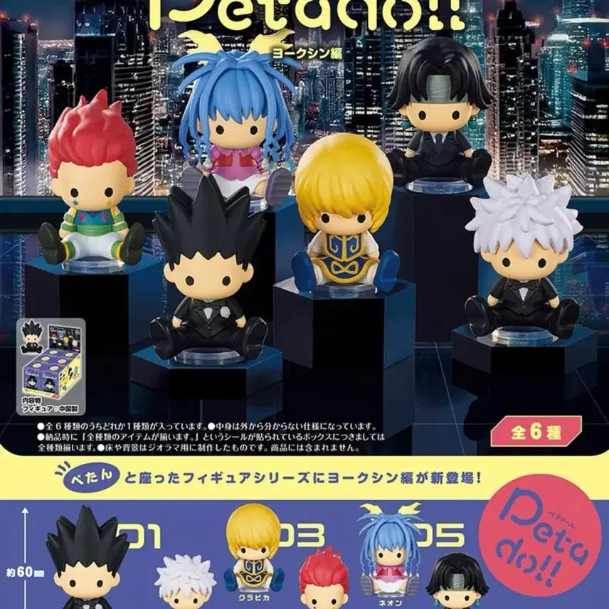 [BUNJANG] Hunter x Hunter Yorknew City Hisoka Petardol / 헌터X헌터 페타도루 요크신편 페타돌 히소카