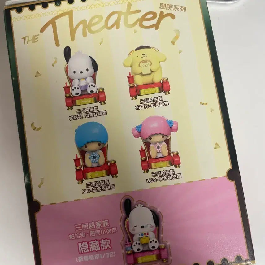 [BUNJANG] Sanrio Cinema Series Kiki Figure / 산리오 영화관 시리즈 키키