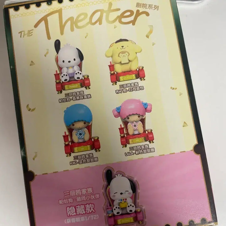 [BUNJANG] Sanrio Cinema Series Kiki Figure / 산리오 영화관 시리즈 키키