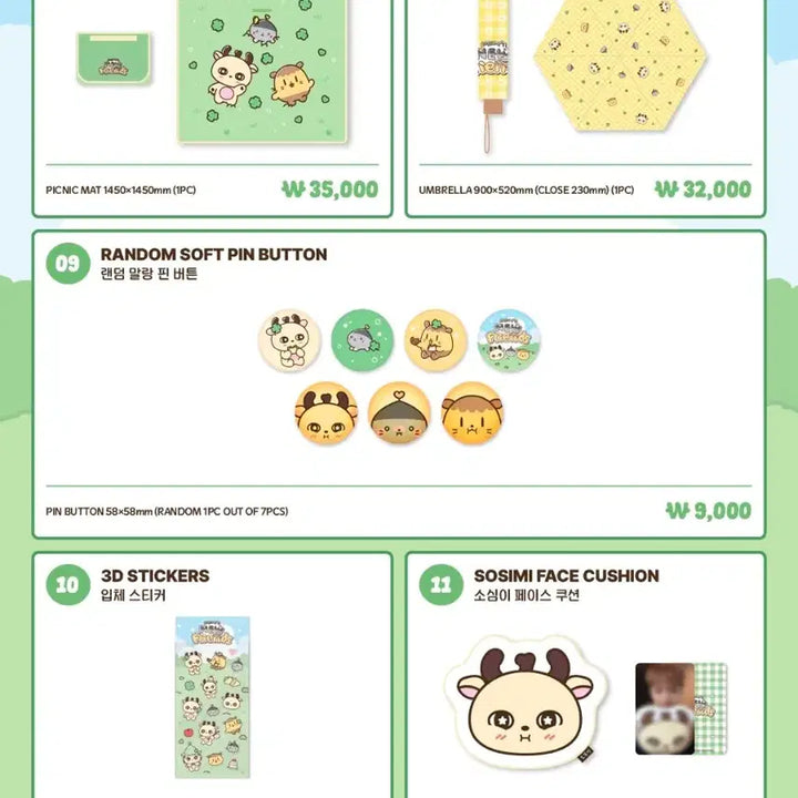 [SOLD OUT] 박지훈 소심이 팝업 대리구매 댈구