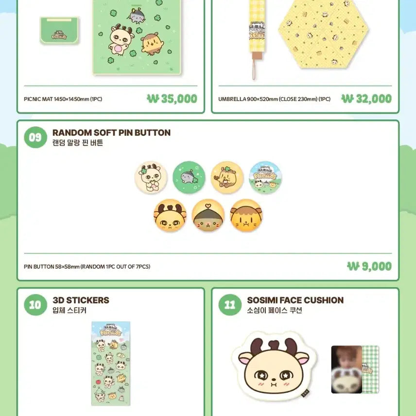 [SOLD OUT] 박지훈 소심이 팝업 대리구매 댈구