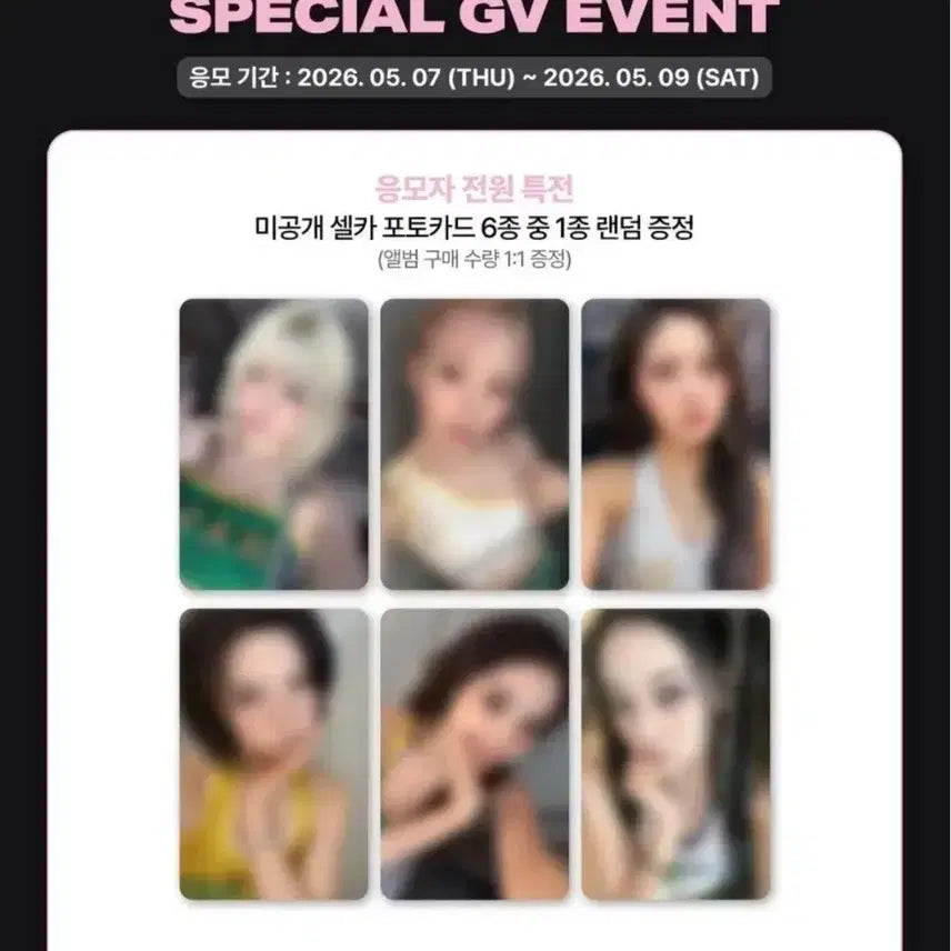 [BUNJANG] NMIXX Special GV Event POB Photocard / 엔믹스 NMIXX 스페셜 GV 이벤트 미공개 셀카 포토카드