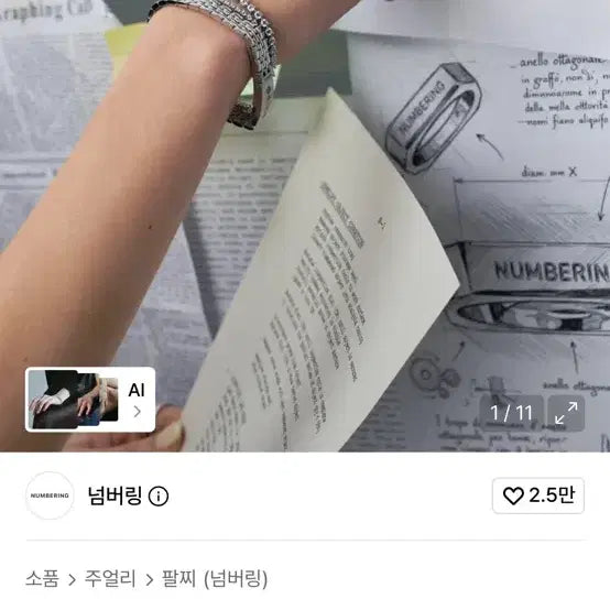 [BUNJANG] Numbering Bracelet Silver S / 넘버링 팔찌 1909(실버/s)