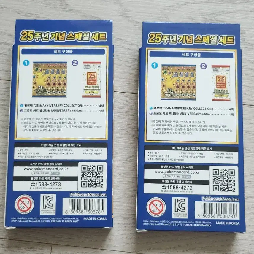 [BUNJANG] Pokemon 25th Anniversary Special Set (Sealed) / 포켓몬카드 25주년 스페셜세트 미개봉