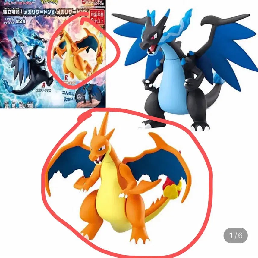 [BUNJANG] Bandai Pokemon Mega Charizard Y Action Figure / 반다이 포켓몬스터 조립 가동 프리미엄 가챠 메가리자몽Y