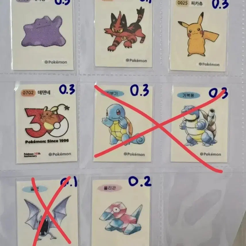 [BUNJANG] Pokemon Stick Seal 