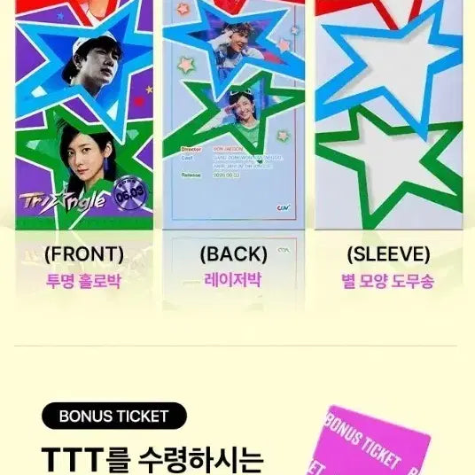 [BUNJANG] Wildthing CGV TTT Special Edition / 와일드씽 ttt cgv 굿즈 특전