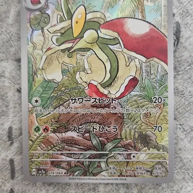 [BUNJANG] Pokemon Card Applin AR / 일판 포켓몬카드 애프룡 AR