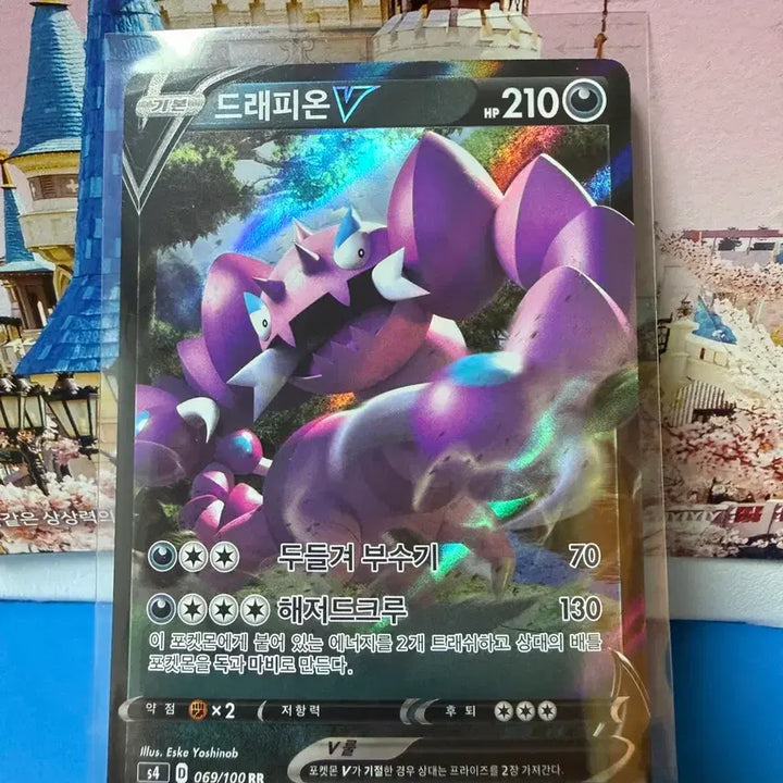 [BUNJANG] Pokemon Card Dragapult V RR / 포켓몬카드 드래피온V RR
