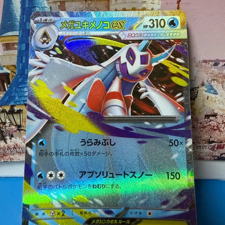 [BUNJANG] Pokemon Card Snowpao RR Album Version / 일판 포켓몬카드 눈여아 RR 앨범용