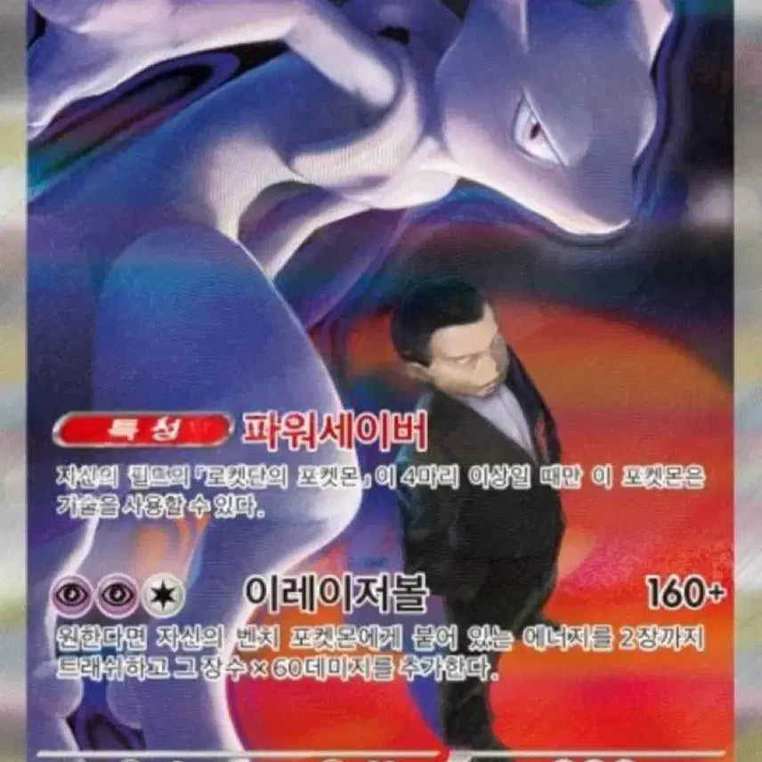 [BUNJANG] Team Rocket&