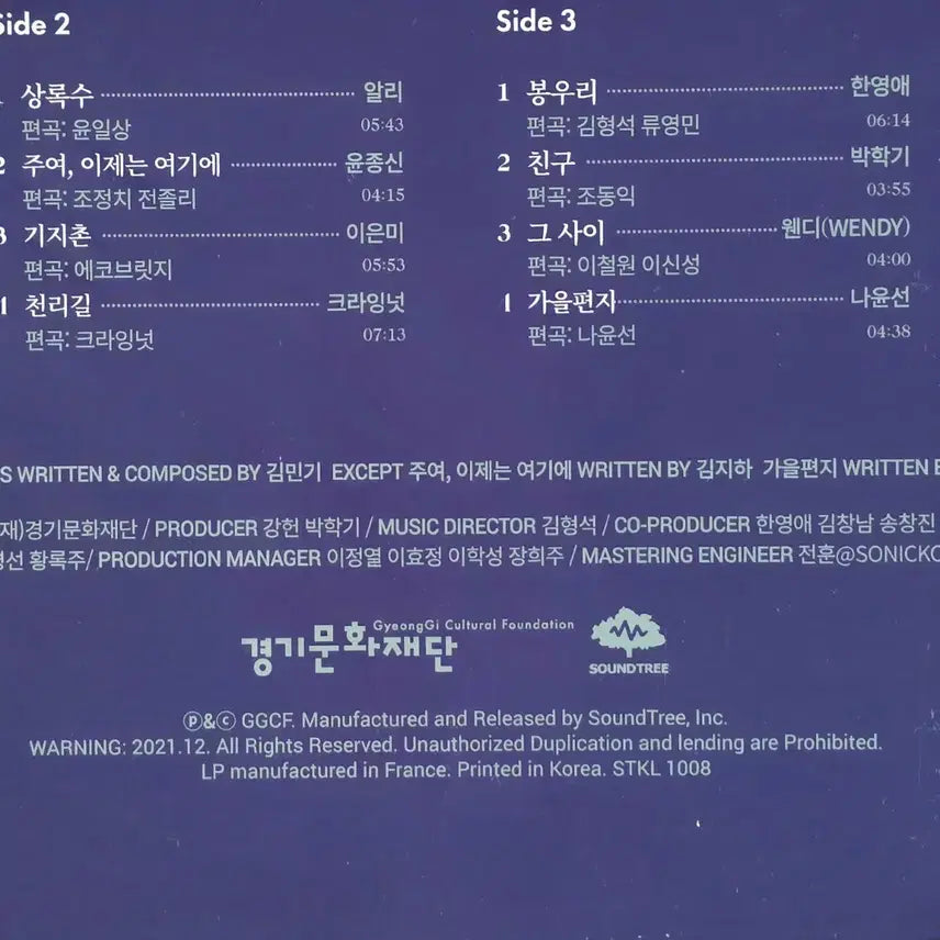 [BUNJANG] Kim Min-ki Tribute "Morning Dew 50 Years, Dedicated to Kim Min-ki" 180g 2LP (Sealed) / 김민기 트리뷰트 미개봉 LP<아침이슬 50년,김민기에 헌정하다>
