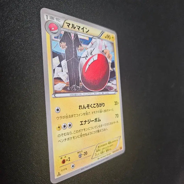 [BUNJANG] 2015 Pokemon Card Voltorb Electric Type Illustration Card / 2015년 포켓몬 카드 붐볼 카드 판매합니다.
