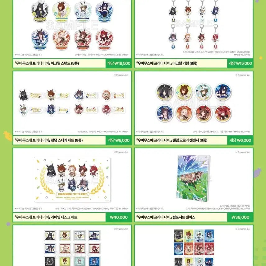 [BUNJANG] Umamusume Pretty Derby Fanbase Pop-up Store Proxy Purchase / 우마무스메 프리티더비 팬베이스 팝업스토어 대리구매 합니다