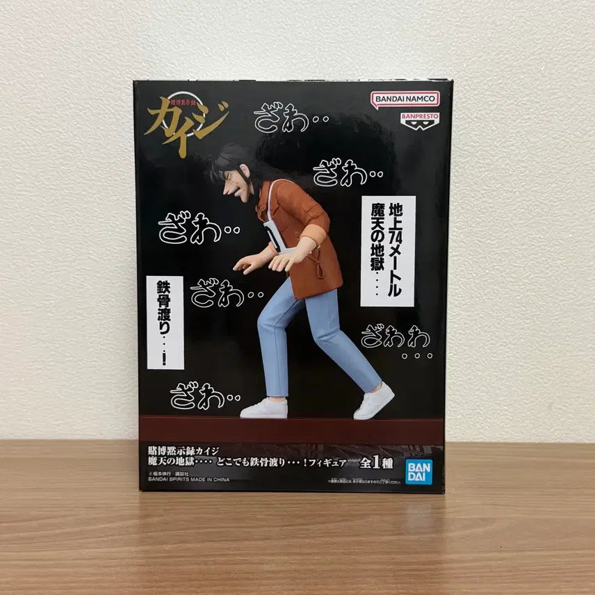 [BUNJANG] Kaiji Tekkotsu Watari Banpresto Figure / 카이지 철골건너기 반프레스토 피규어