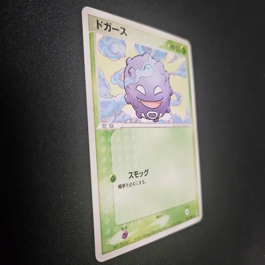 [BUNJANG] 2004 Pokemon Card Gastly Old Edition / 2004년 포켓몬 카드 또가스 구형 카드 판매합니다.
