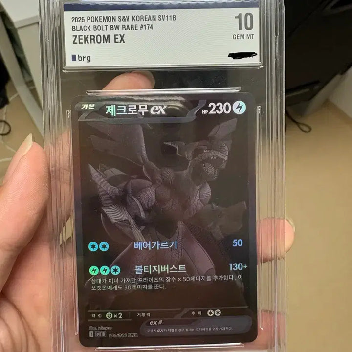 [BUNJANG] Pokemon Card BW Rekrom Ex BRG10 / 포켓몬카드 bwr 제크로무 ex brg10