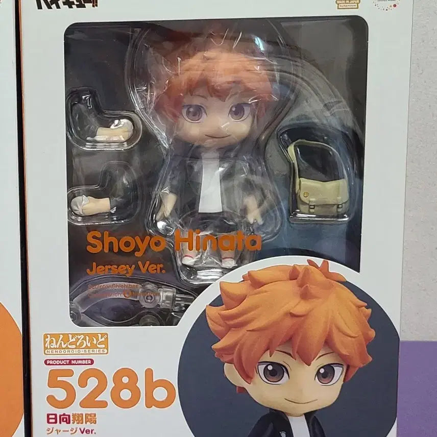 [BUNJANG] Haikyuu!! Shoyo Hinata Karasuno High School Jersey Nendoroid (Official) / (정품)하이큐 히나타 쇼요 카라스노 져지 넨도로이드