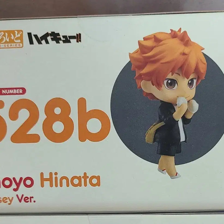 [BUNJANG] Haikyuu!! Shoyo Hinata Karasuno High School Jersey Nendoroid (Official) / (정품)하이큐 히나타 쇼요 카라스노 져지 넨도로이드