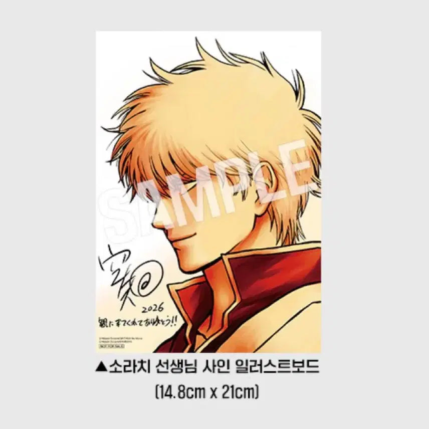 [BUNJANG] Gintama Sorachi Hideaki Signed Illustration Board / 은혼 소라치 선생님 사인 일러스트보드 6.3.수령접수