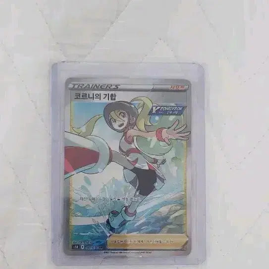 [BUNJANG] Pokemon Card Corneil&