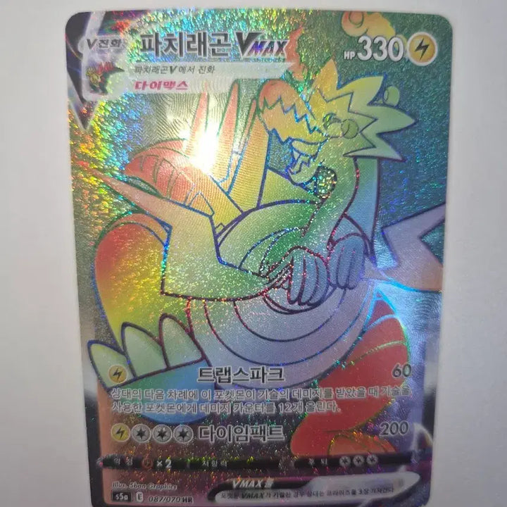 [BUNJANG] Pokemon Card Pachirisu / 포켓몬 카드 파치래곤