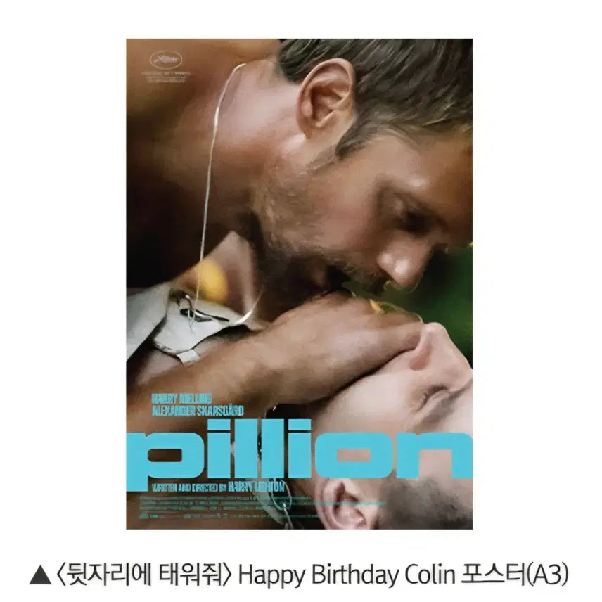 [BUNJANG] Behind You 2 Types PET Poster / 뒷자리에 태워줘 포스터 주말 포스터 뒷자리에태워줘