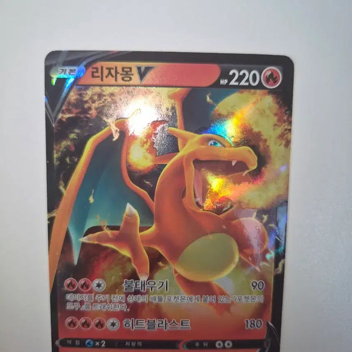 [BUNJANG] Pokemon Card Charizard / 포켓몬카드 리자몽