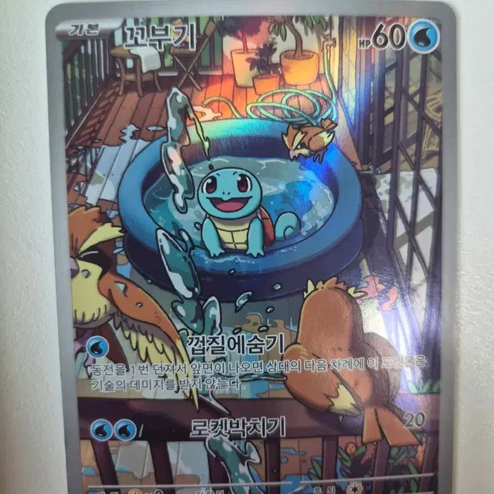 [BUNJANG] Pokemon Card Squirtle / 포켓몬 카드 꼬부기