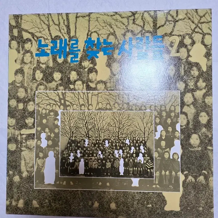 [BUNJANG] No Search 2nd Album LP / 노찾사 2집 LP