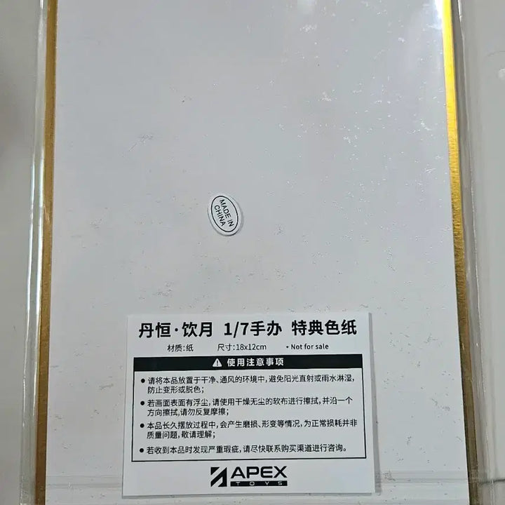 [BUNJANG] Honkai Star Rail Dan Heng Imbibitor Lunae Scale Figure Special Edition Color Card / 붕스 붕괴 스타레일 단항 음월 스케일 피규어 특전 색지
