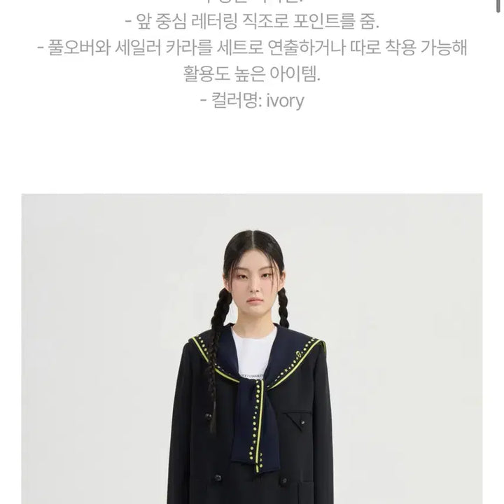 [SOLD OUT] (새상품가격내림) 26ss 럭키슈에뜨 세일러 카라 니트 풀오버