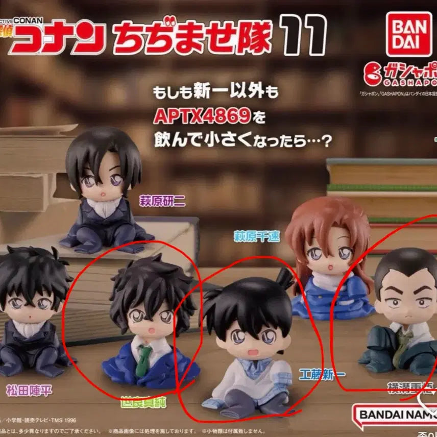 [BUNJANG] Detective Conan Chijimase Vol. 11 Set of 3 Figures / 코난 치지마세 11탄 3개 일괄 판매