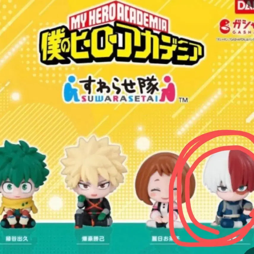 [BUNJANG] My Hero Academia Todoroki Shoto Suwarasetai Gacha Figure / 나히아 히로아카 스와라세타이 가챠 토도로키 쇼토