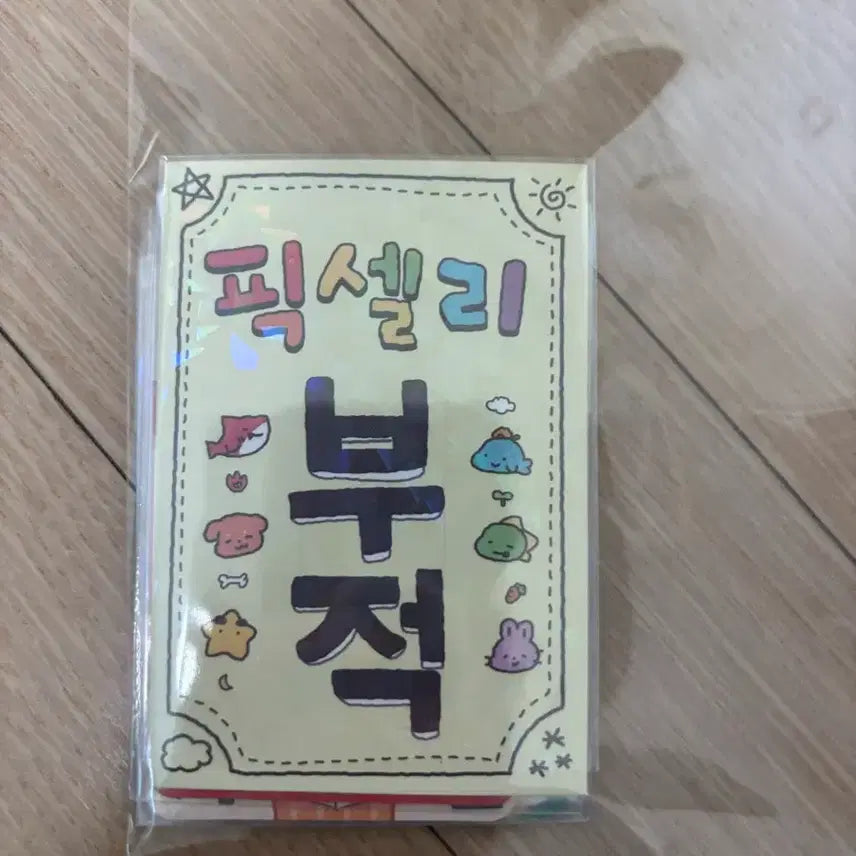 [BUNJANG] Pixely Charm Bundle / 픽셀리 부적 판매