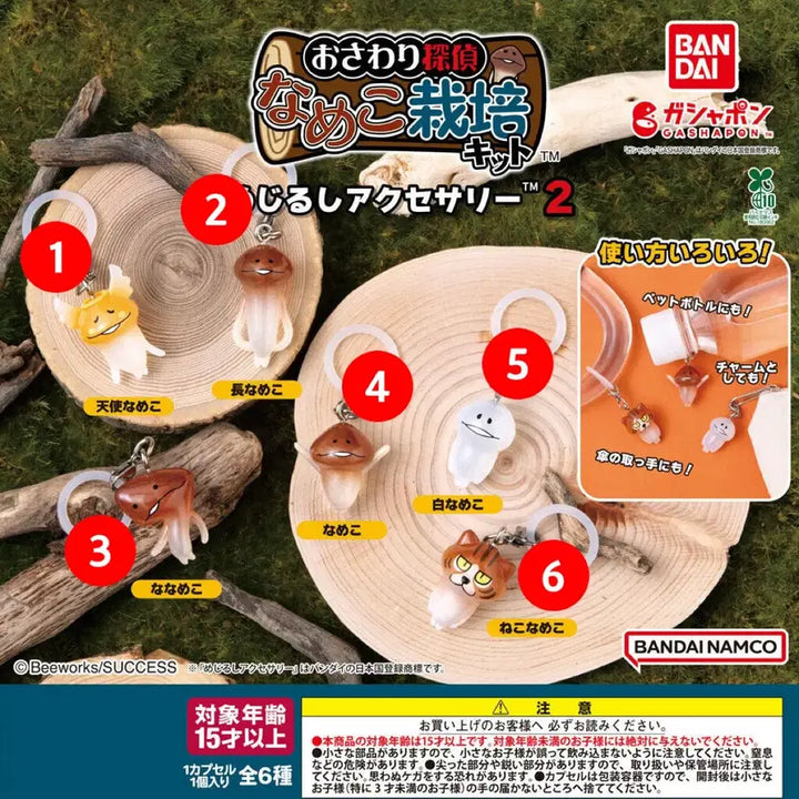 [BUNJANG] Namenameko Seedling Kit Mejirushi 2 (Sealed) / (미개봉)나메코 메지루시2