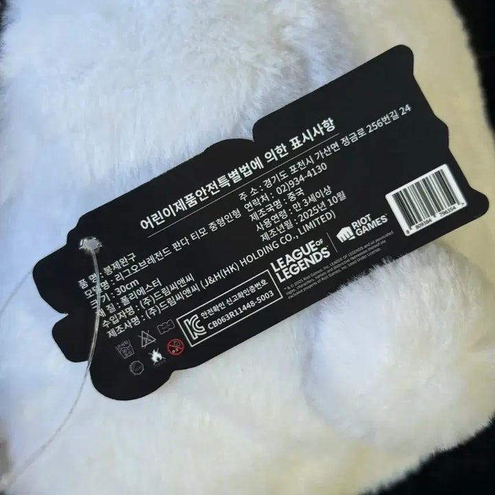 [BUNJANG] League of Legends 30cm Panda Teemo Plush Toy / 리그오브레전드 30cm 판다 티모 중형인형 정품