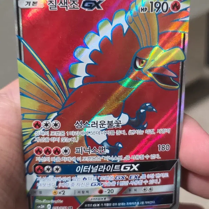 [BUNJANG] Pokemon Card Moltres &amp; Zapdos &amp; Articuno GX SR / 포켓몬카드 칠색조 GX SR