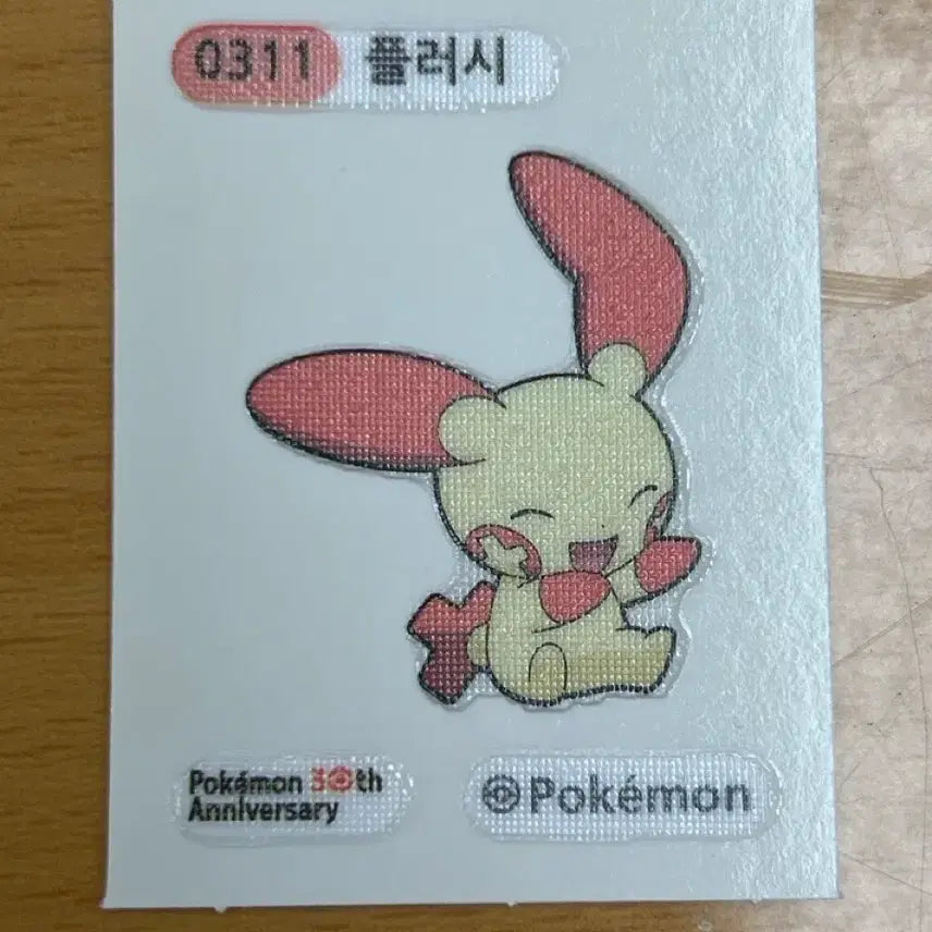 [SOLD OUT] 포켓몬 플러시 띠부씰 30주년
